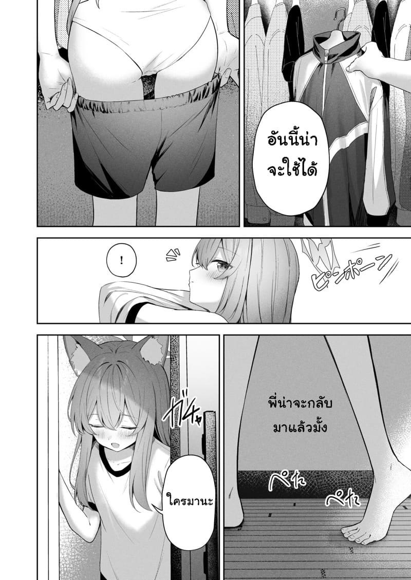 ติดสัด ติดเธอ